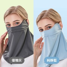 NicoFun 愛定做 涼感防曬面罩 2入組 (耳繩可調), 純淨藍, 優雅灰, 1套裝