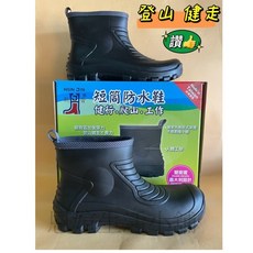 新晉 短筒防水鞋, 26(10.5)