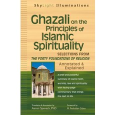 (英文圖書) Ghazali on the Principles of Islamic Sprituality: Selections from the Forty Foundations of Re... 平裝版, Skylight Paths Publishing, 英文