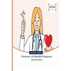 (英文圖書) Century of Health Progress 平裝版, Hakodesh Press, 英文