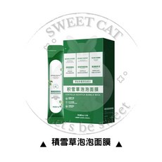 積雪草泡泡面膜, 1個, 1個裝
