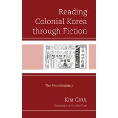 Reading Colonial Korea through Fiction: The Ventriloquists 平裝版, Lexington Books, 英文
