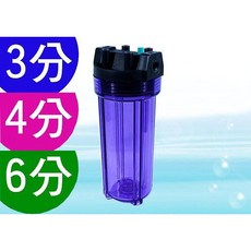 水易購10英吋小胖濾殼 - 高雄鳳山店, 透明, 1個