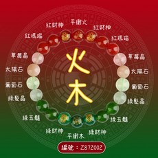 五行互補五路財神多寶水晶手鍊 132
