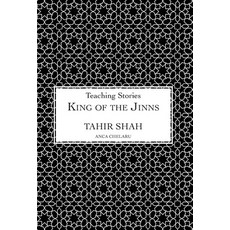 (英文圖書) King of the Jinns 精裝版, Secretum Mundi Limited, 英文