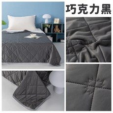 涼感紗冰冰被 雙面設計 可機洗 夏季薄被, 巧克力黑