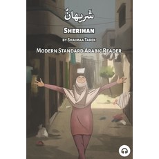 Sherihan: Modern Standard Arabic Reader 平裝版, Lingualism, 英文