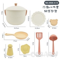 3COINS 兒童玩沙工具組 八件套 仿真廚具沙灘玩具, 米色, 1個