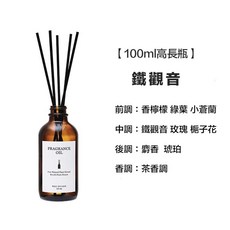 Ohmarket 擴香瓶, 1個, 100ml, 鐵觀音