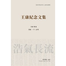 (英文圖書) &#29579;&#24247;&#32426;&#24565;&#25991;&#38598;&#65288;&#24179;&#35013;&#26412;&#65289; 平裝版, Blurb, 英文