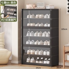 PET透明磁吸門防塵鞋架, 黑