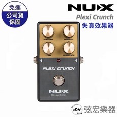 NUX Plexi Crunch 破音效果器, 詳見包裝