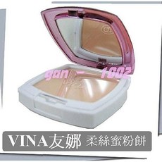 VINA 柔絲蜜粉餅 (細緻透亮), 細緻透亮