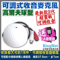 KingNet 可調式收音麥克風, 詳見包裝, 白色, 無, 1個