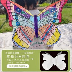 彩繪DIY蝴蝶 透明蝴蝶 兒童創意美術DIY材料包, 詳見包裝