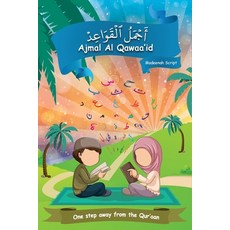 (英文圖書) Ajmal Al Qawaa'id (Medeenah Script) 平裝版, Peaceful Paths, 英文