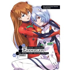 (英文圖書) Neon Genesis Evangelion: The Shinji Ikari Raising Project Omnibus Volume 2 平裝版, Dark Horse Books, 英文