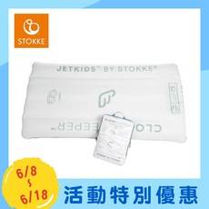JetKids by Stokke CloudSleeper 兒童充氣床墊 - 輕巧便攜，安全舒適，旅行必備, 白色