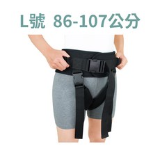 PowerWell-保衛 移位學步腰帶 (可拆式胯下帶/台灣製造)
