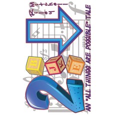 (英文圖書) Two Blocks Down: An 'All Things Are Possible' Tale 平裝版, C Clef Publishing LLC, 英文