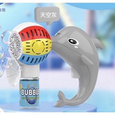 萌趣 電動泡泡機 兒童戶外玩具, 海豚推球型泡泡槍（灰）