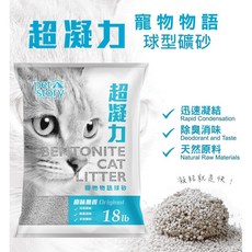 pet story 寵物物語 球型礦砂, 無香, 18lb, 1包