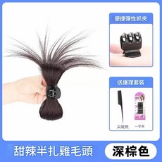 雞毛毽子假髮抓夾 - 便捷彈性抓夾，甜美半扎髮造型必備, 深棕色
