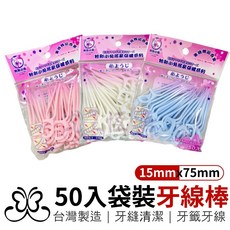 粉彩小兔 牙線棒, 詳見包裝, 詳見包裝, 詳見包裝, 1包(50入)