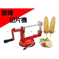 手搖式蔬果旋轉切片機, 1個