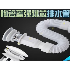 陶瓷蓋彈跳芯排水管 按壓式不鏽鋼排水器 洗手台水槽下水管, 隨機