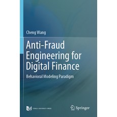 (英文圖書) Anti-Fraud Engineering for Digital Finance: Behavioral Modeling Paradigm 平裝版, Springer, 英文
