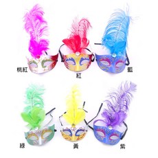 舞會表演派對威尼斯面具 鴕鳥毛金蔥眼罩 多色可選 派對舞會角色扮演必備 輕巧舒適, 桃紅