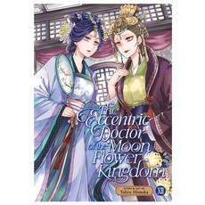(外文書)The Eccentric Doctor of the Moon Flower Kingdom Vol. 12 Paperback, Seven Seas, English