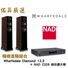 Wharfedale Diamond 12.3 NAD C328 綜合擴大機(佑昇調音版）, Diamond 12.3, NAD C328