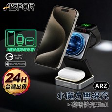 ASPOR 小魔方無線充電座 15W磁吸充電 三合一 MagSafe充電盤 折疊無線充電器 手機架, 簡約黑
