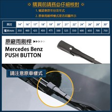 SilBlade 賓士 GLE C167 COUPE W167 V167 軟骨超撥水矽膠雨刷, GLE 標準型