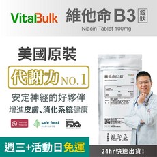 VitalBulk 維他命B3, 100顆