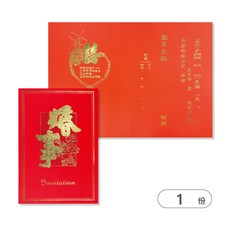 請柬手寫燙金喜帖(包含信封.貼紙) 精緻燙金設計 傳遞幸福與喜悅, 歸寧帖(1份)
