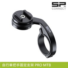 SP CONNECT 自行車把手固定支架 PRO MTB 航太鋁合金手機架, 黑色, 1個