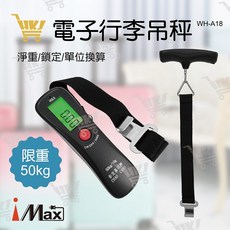 iMax 電子行李吊秤 50kg, 1個, WH-A18