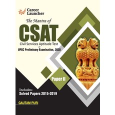 The Mantra of CSAT Paper II - 2020 平裝版, G.K Publications Pvt.Ltd, 英文