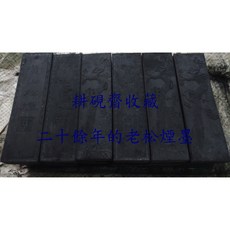 耕硯齋 二十餘年老黃山松煙墨 二兩五丁組