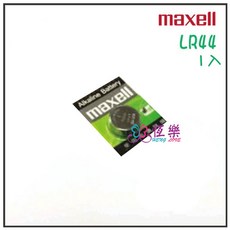 Maxell LR44 (A76) 鈕扣電池 1.5V 水銀電池 一卡10入, 詳見包裝, 詳見包裝, 1入(建議10入購買)