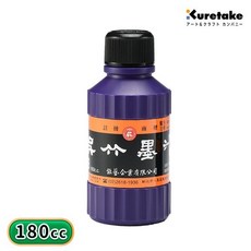 吳竹墨汁 180cc 中/一罐入 MIT製 書法墨汁