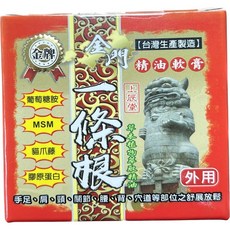 金牌一條根 精油軟膏 40g