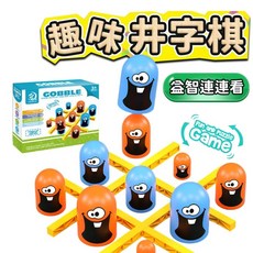COBBLE 趣味連連看井字棋 雙人互動 兒童桌遊, 一盒入, 1個
