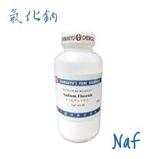 島久試藥 氟化鈉 Sodium Fluoride 500g