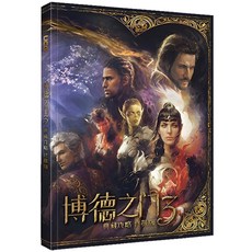 UCG正版 柏德之門3 典藏攻略終極版 (2025最新版) 304頁 補丁修正 主支線流程攻略 遊戲攻略, UCG