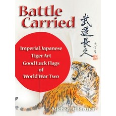 Battle Carried: Imperial Japanese Tiger Art Good Luck Flags of World War Two 精裝版, ELM Grove Publishing, 英文