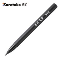 吳竹Kuretake 361號寫經用毛筆, 詳見包裝, 墨色, 1個